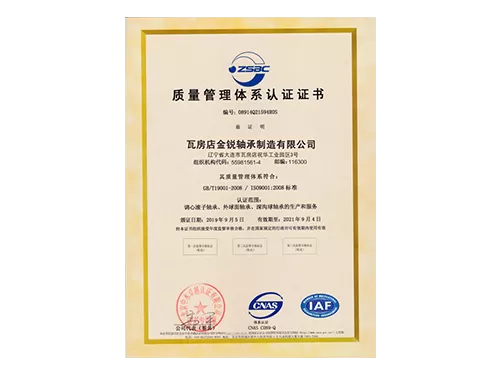 Certificado del sistema de calidad internacional ISO9001-2008