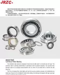 Rodamiento cil&iacute;ndrico JRZC
