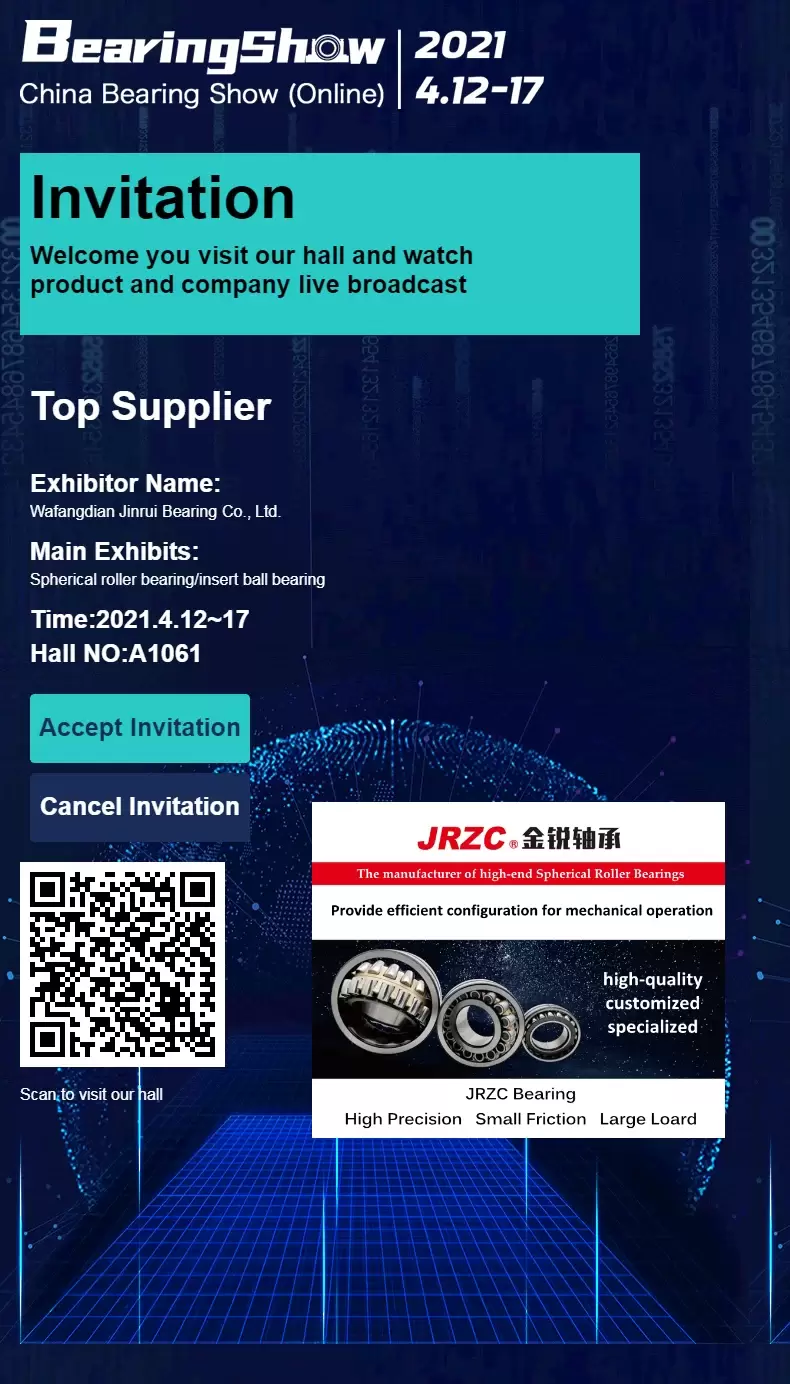 Exposición en línea de rodamientos y transmisión de potencia de China de abril de 2021 Exposición en línea de rodamientos y transmisión de potencia de China de abril de 2021